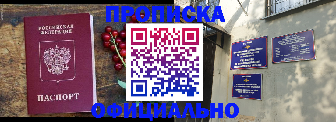 временная регистрация для всех в Сочи