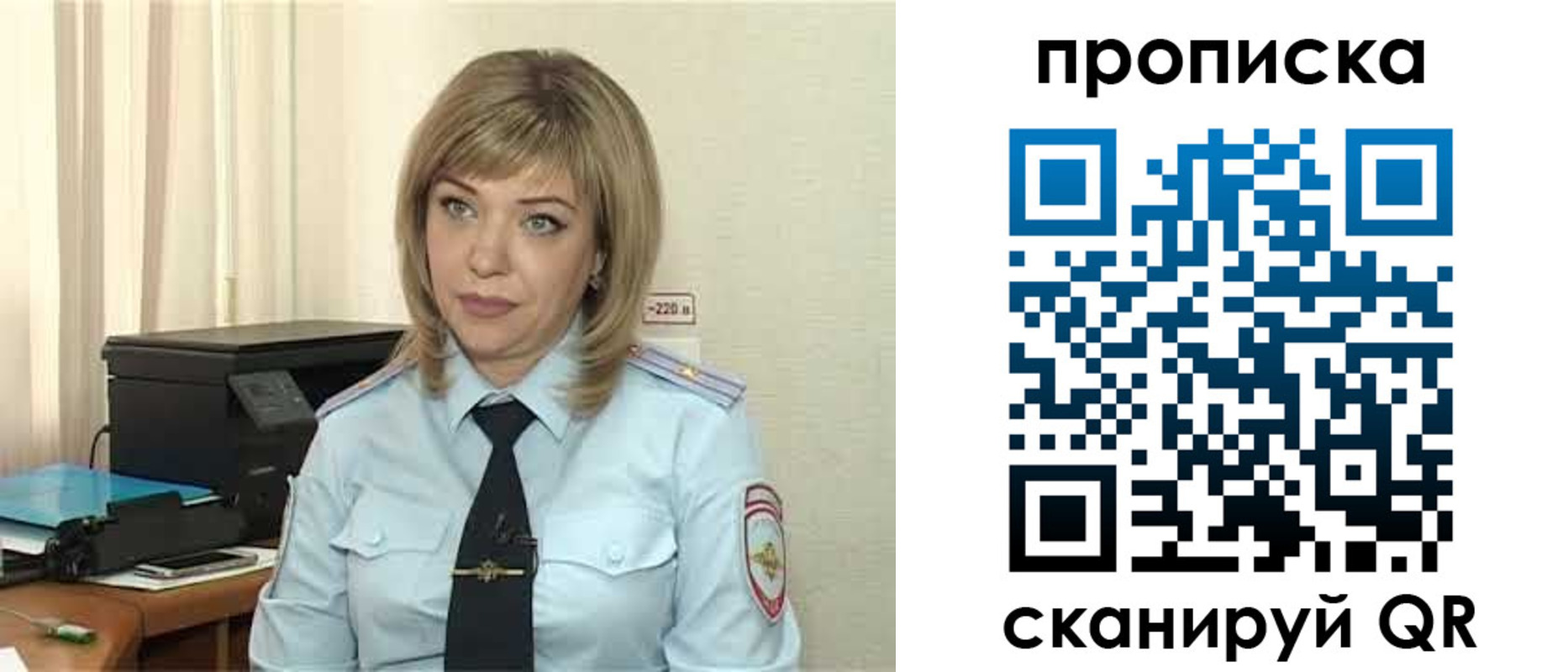 прописка для работы в Сочи