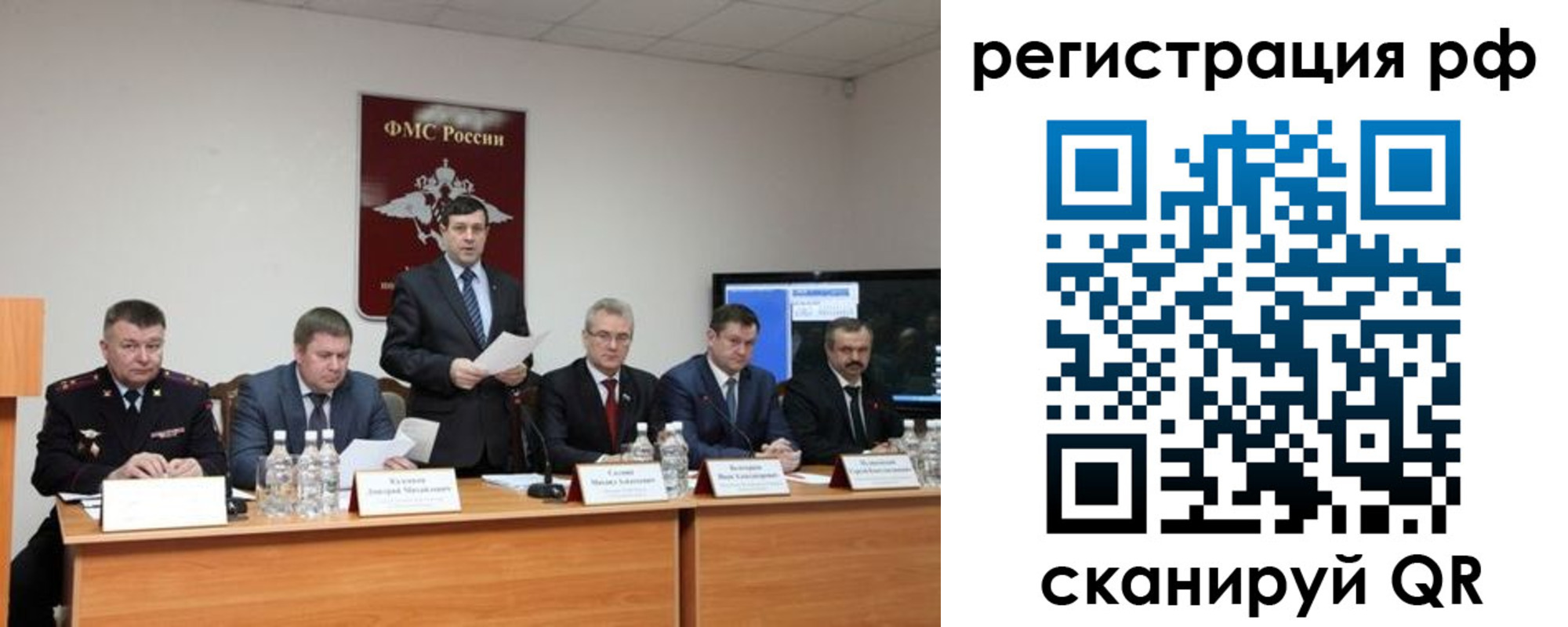 прописка паспорт в Сочи