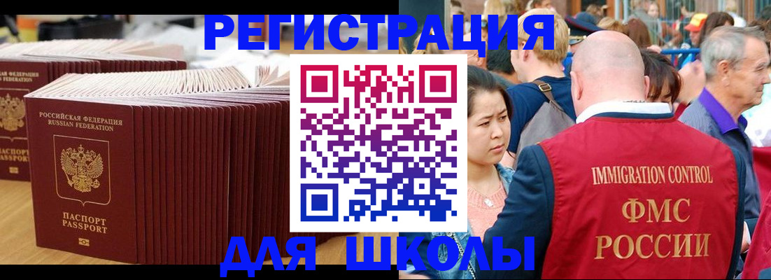 временная регистрация 2025 в Сочи